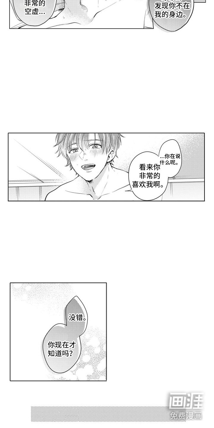 第14章：道歉