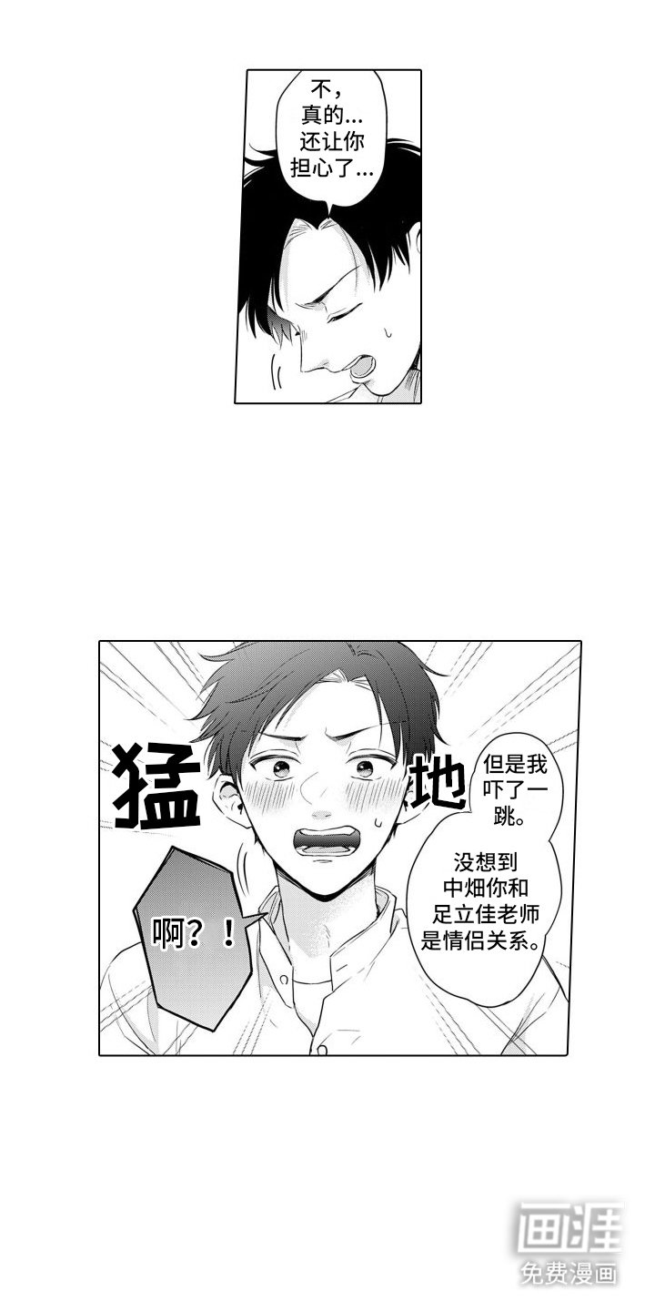 第14章：道歉
