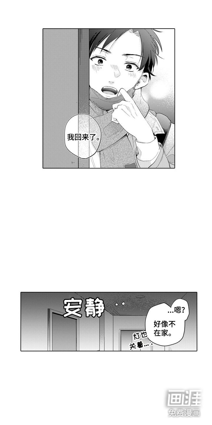 第15章： 睡着了