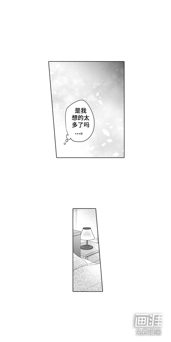 第15章： 睡着了