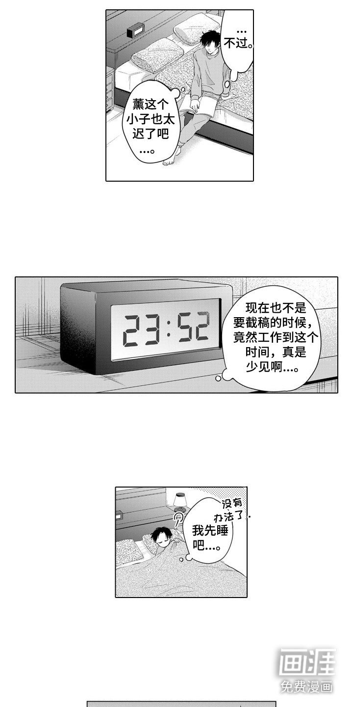 第15章： 睡着了