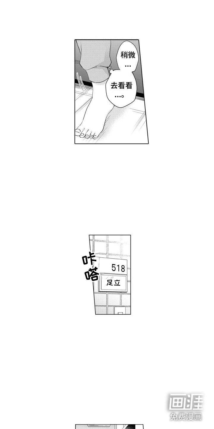 第15章： 睡着了
