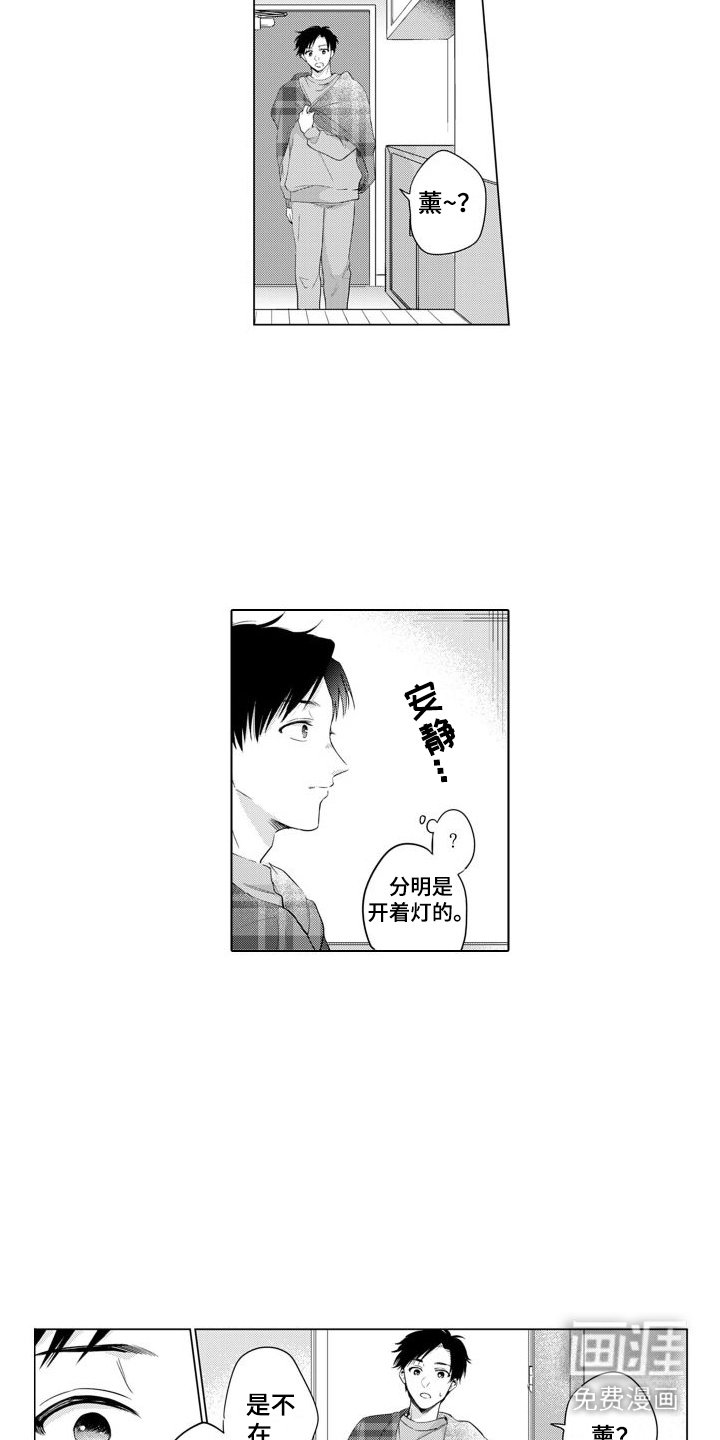 第15章： 睡着了