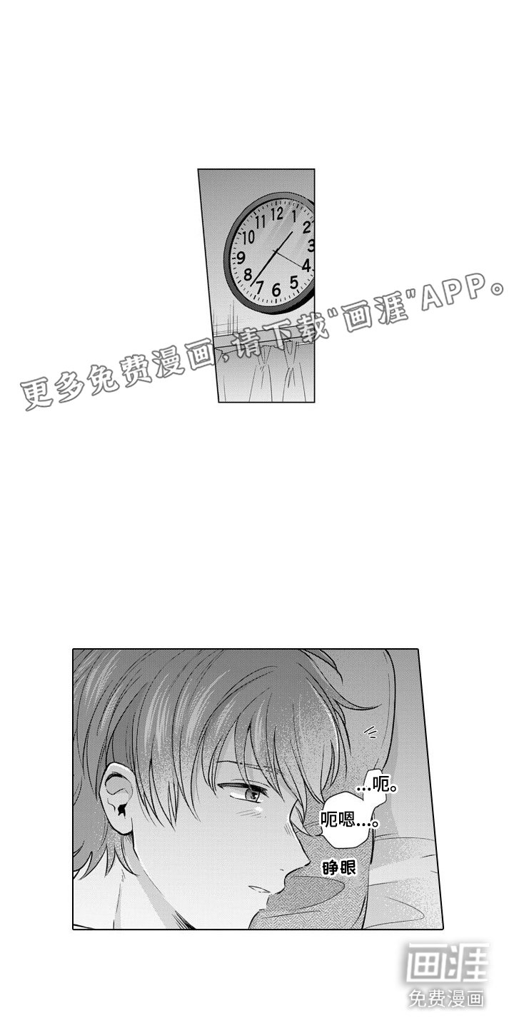 第16章：等不了了 