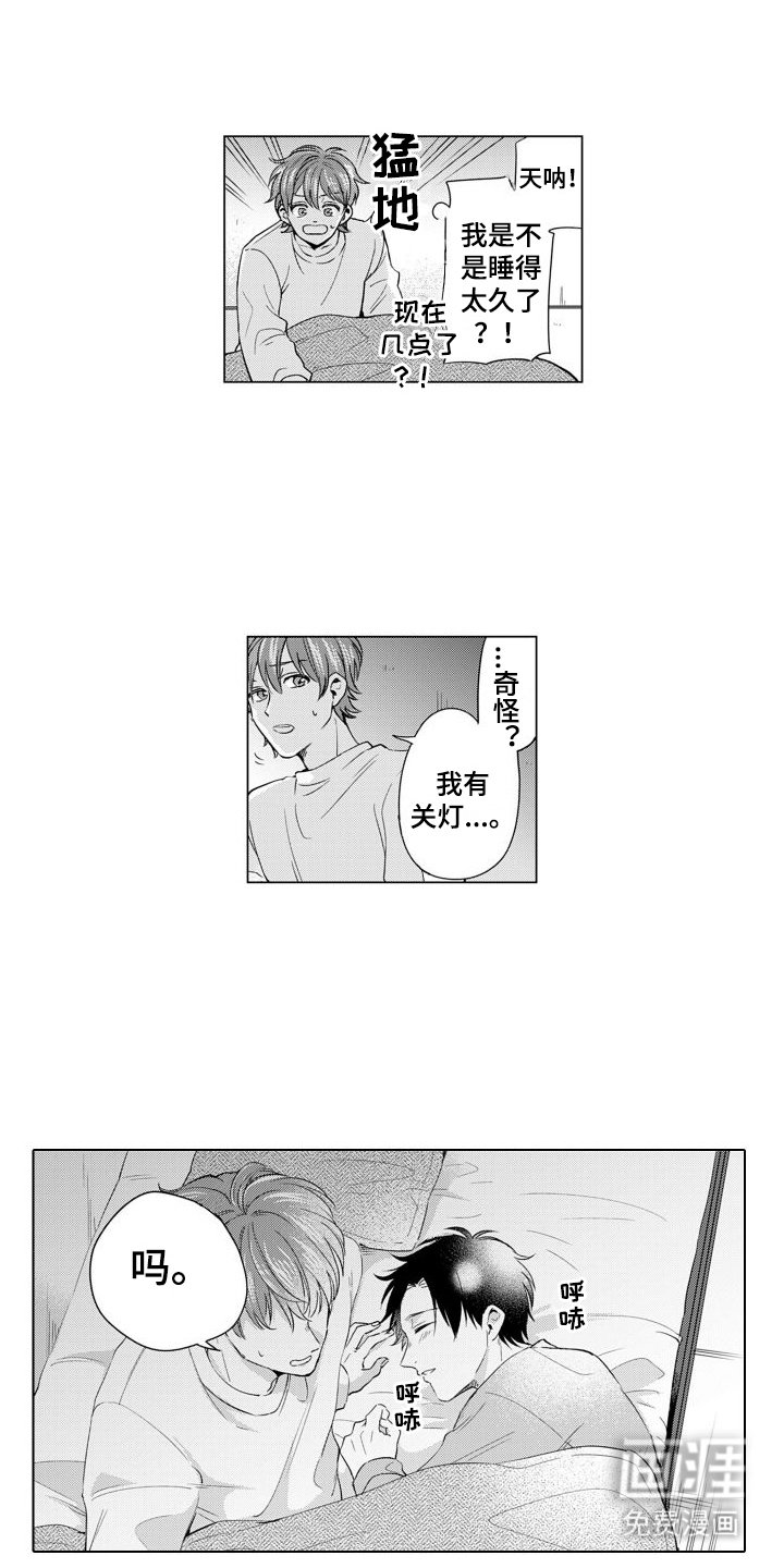 第16章：等不了了 