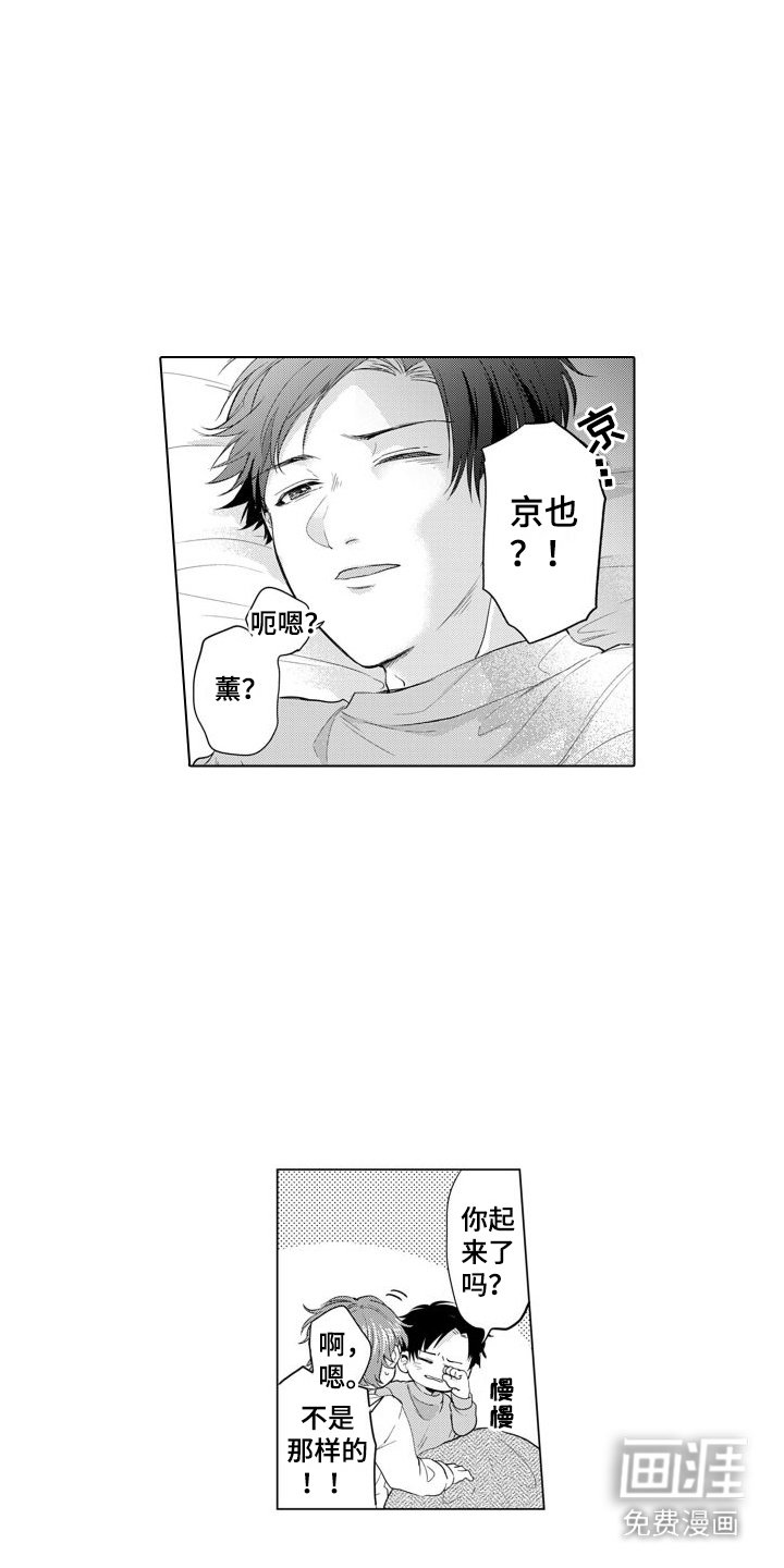 第16章：等不了了 