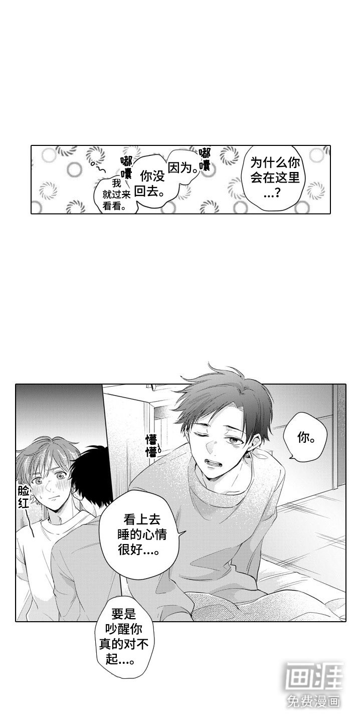 第16章：等不了了 