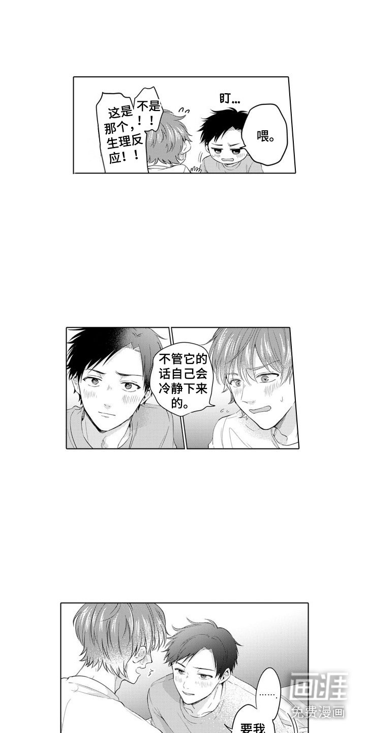 第16章：等不了了 