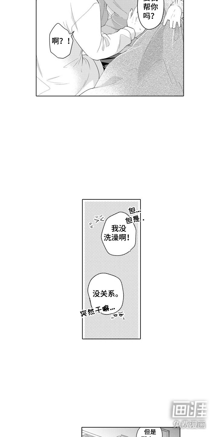 第16章：等不了了 