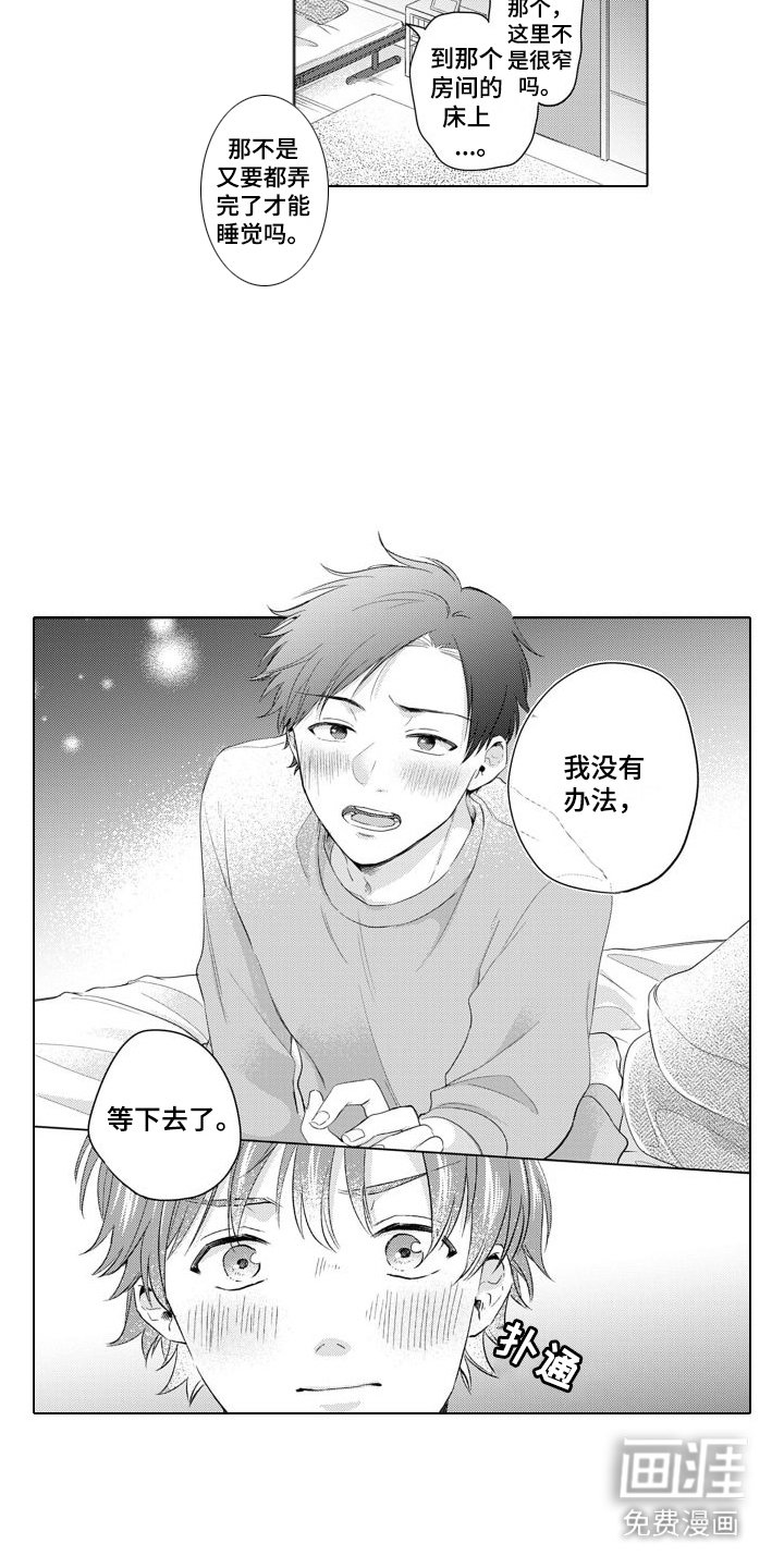 第16章：等不了了 