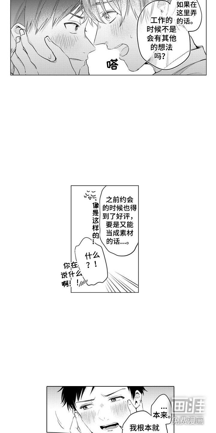 第16章：等不了了 