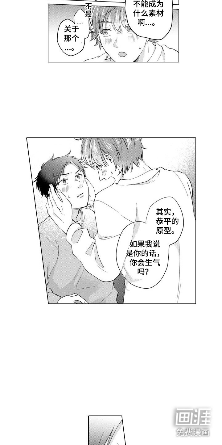 第16章：等不了了 