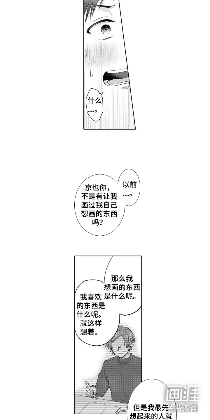 第16章：等不了了 