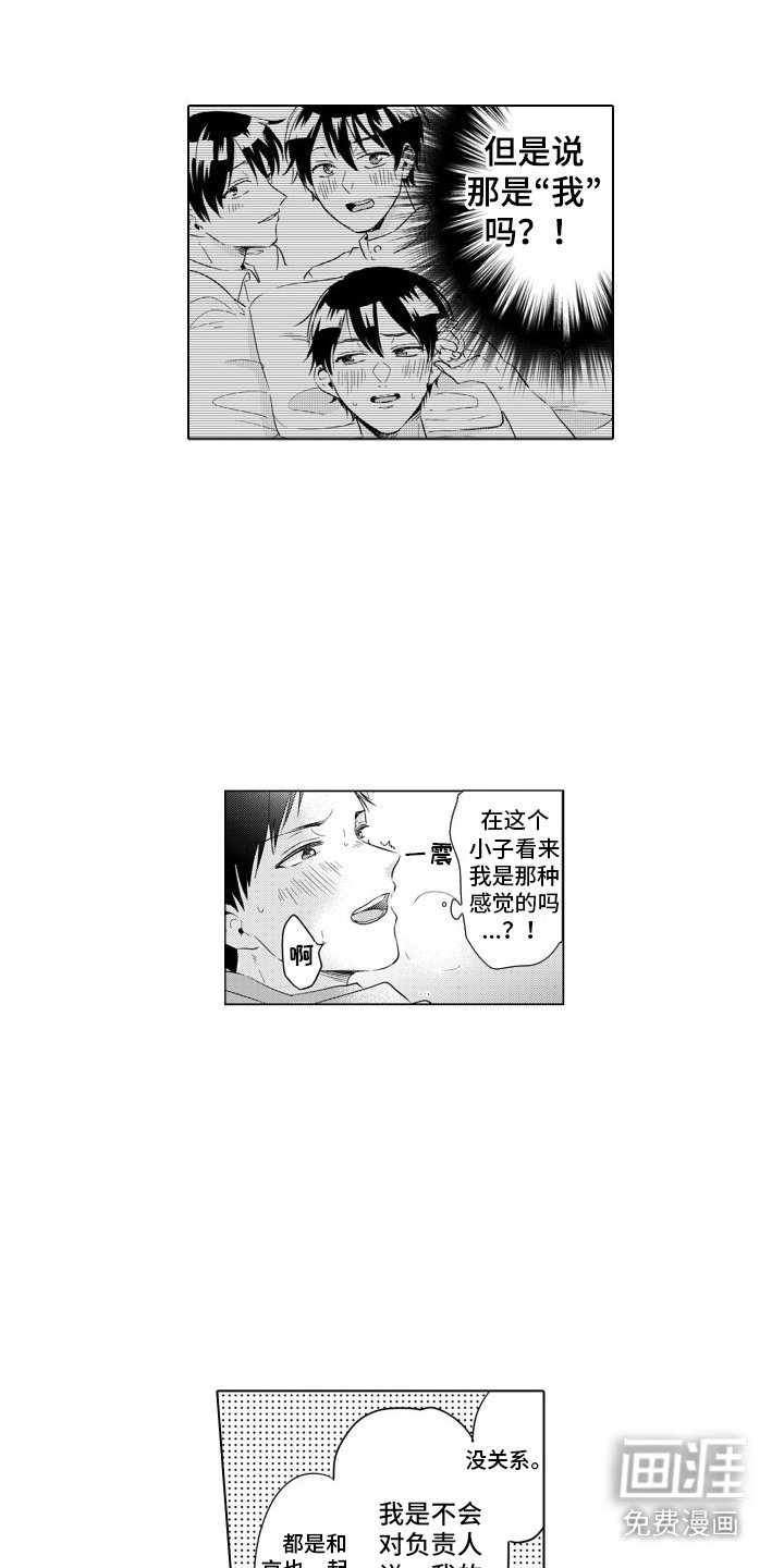 第16章：等不了了 