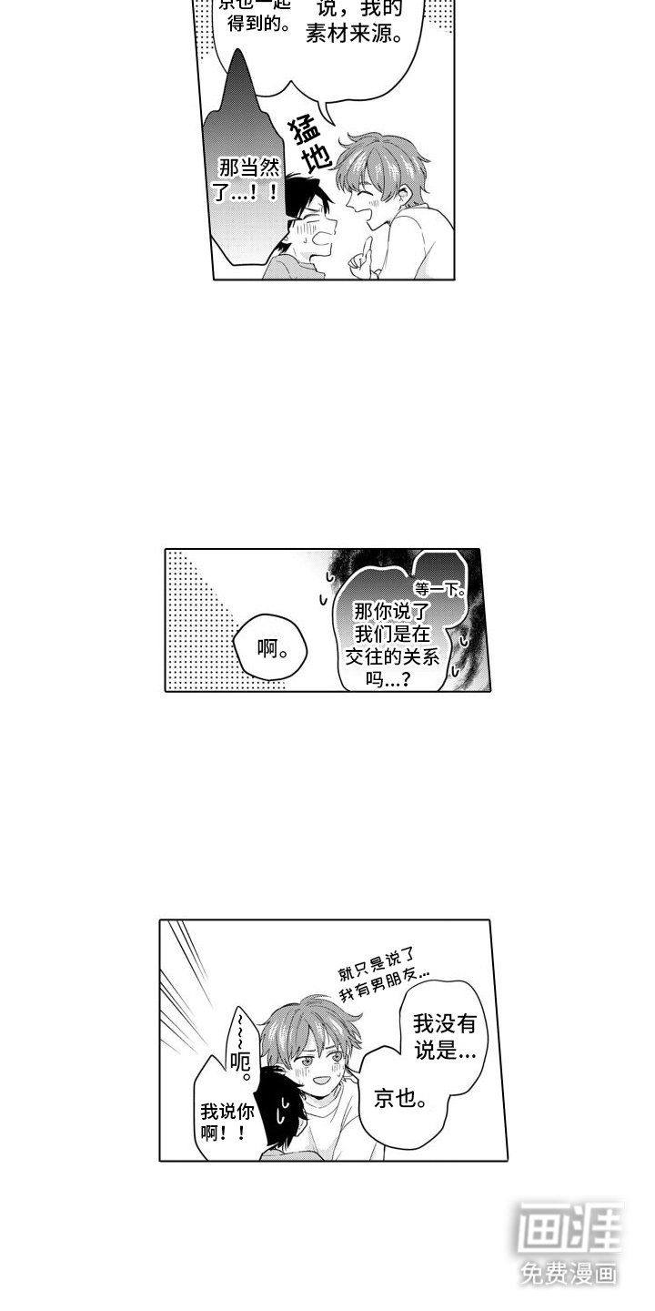 第16章：等不了了 