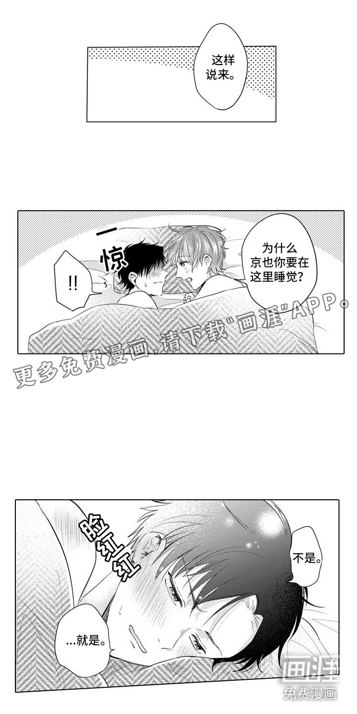 第17章：害羞