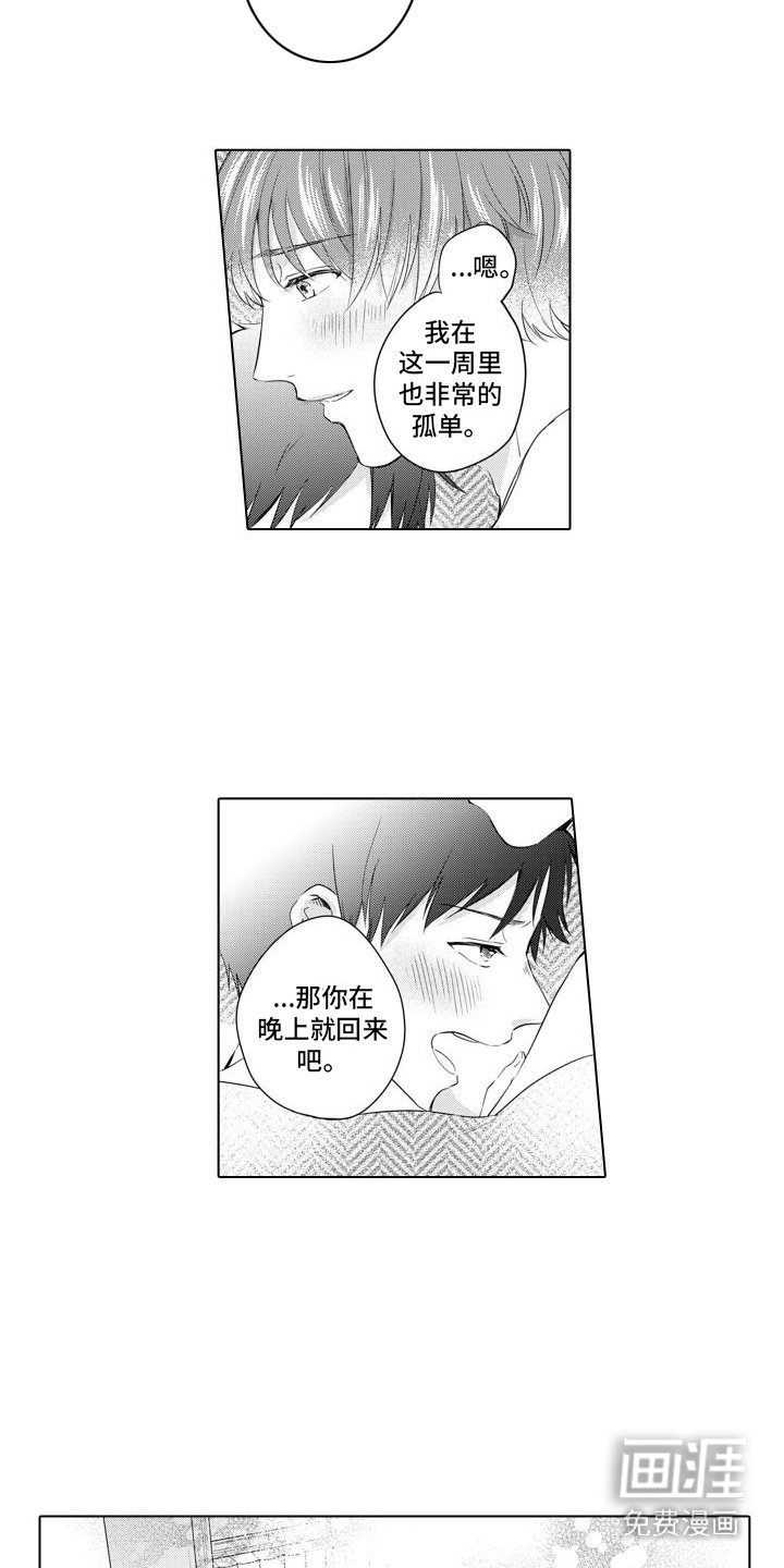 第17章：害羞