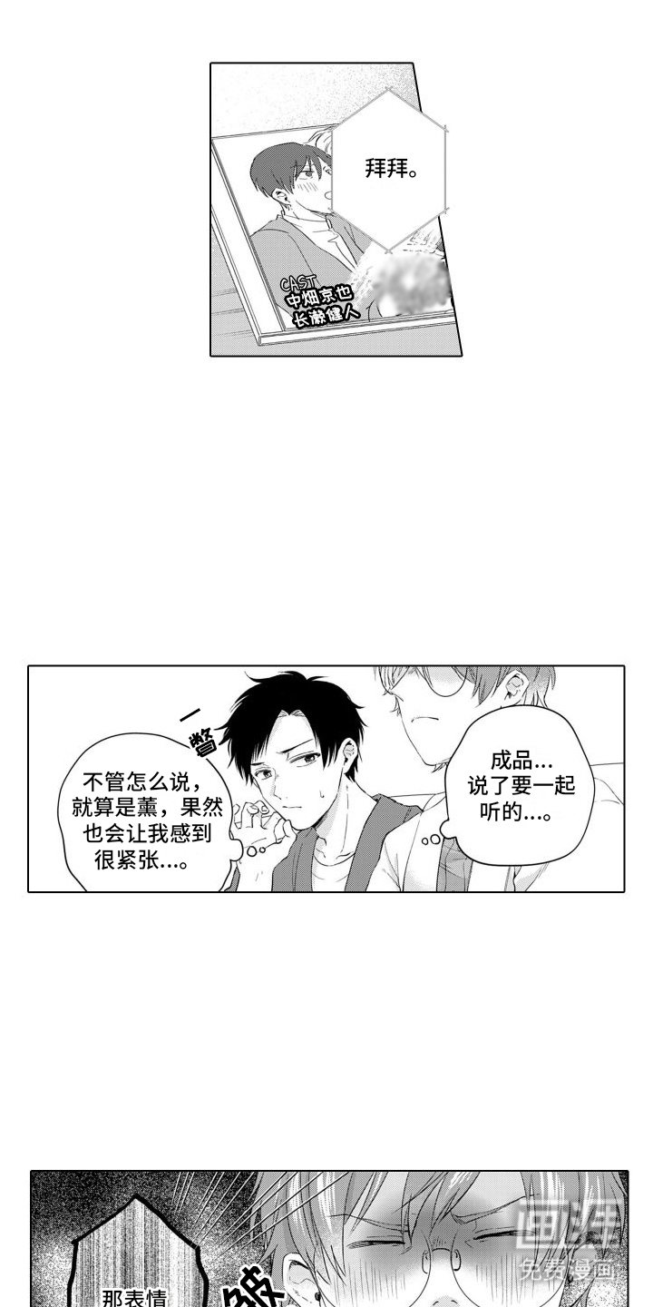 第17章：害羞