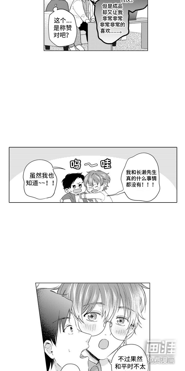 第17章：害羞
