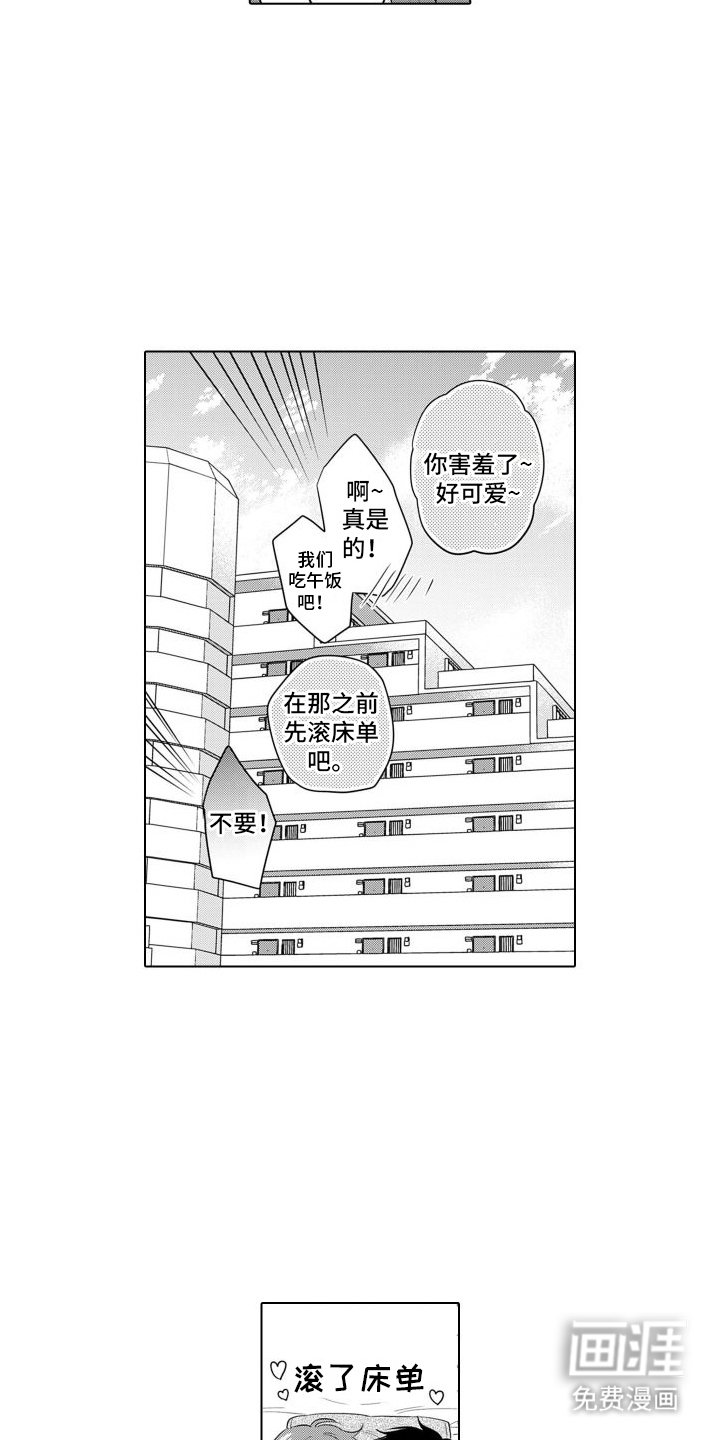 第17章：害羞