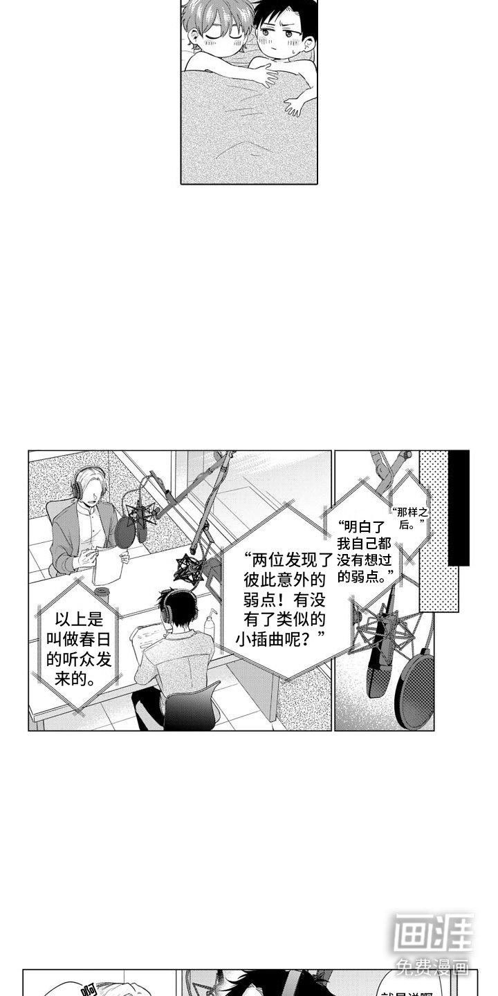 第17章：害羞