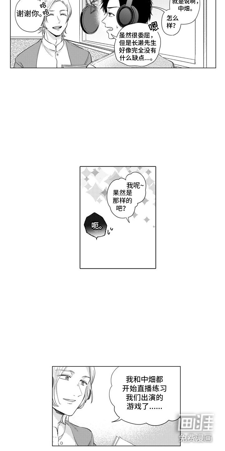 第17章：害羞