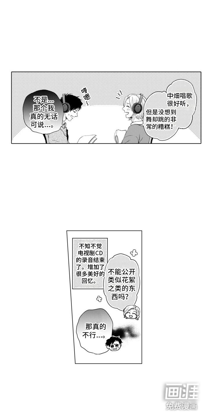 第17章：害羞