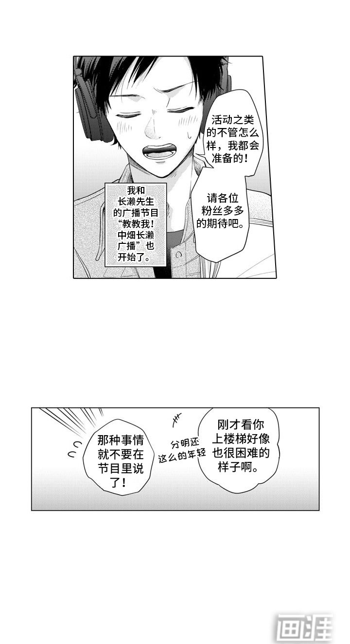 第17章：害羞