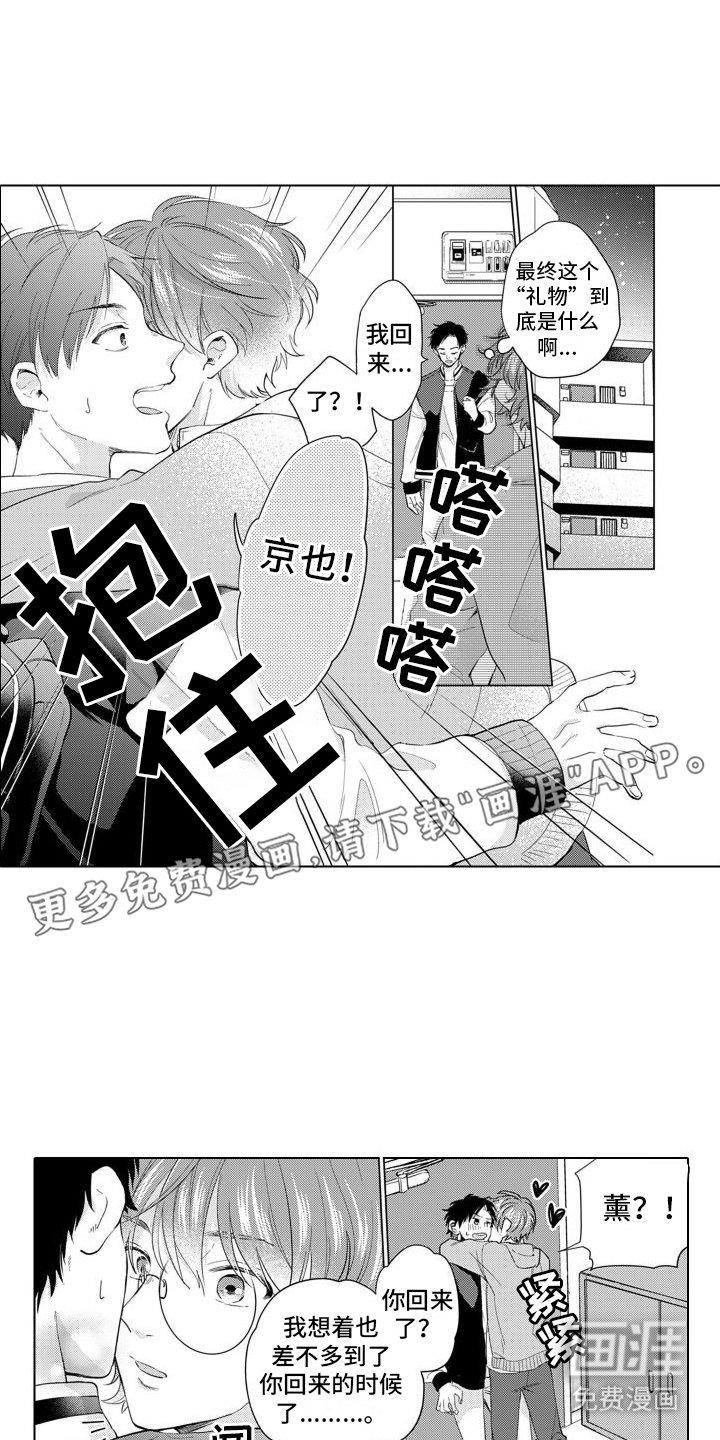 第19章：味道