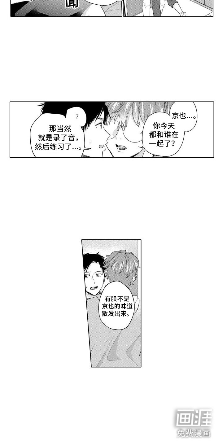 第19章：味道