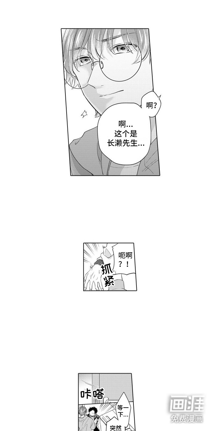 第19章：味道