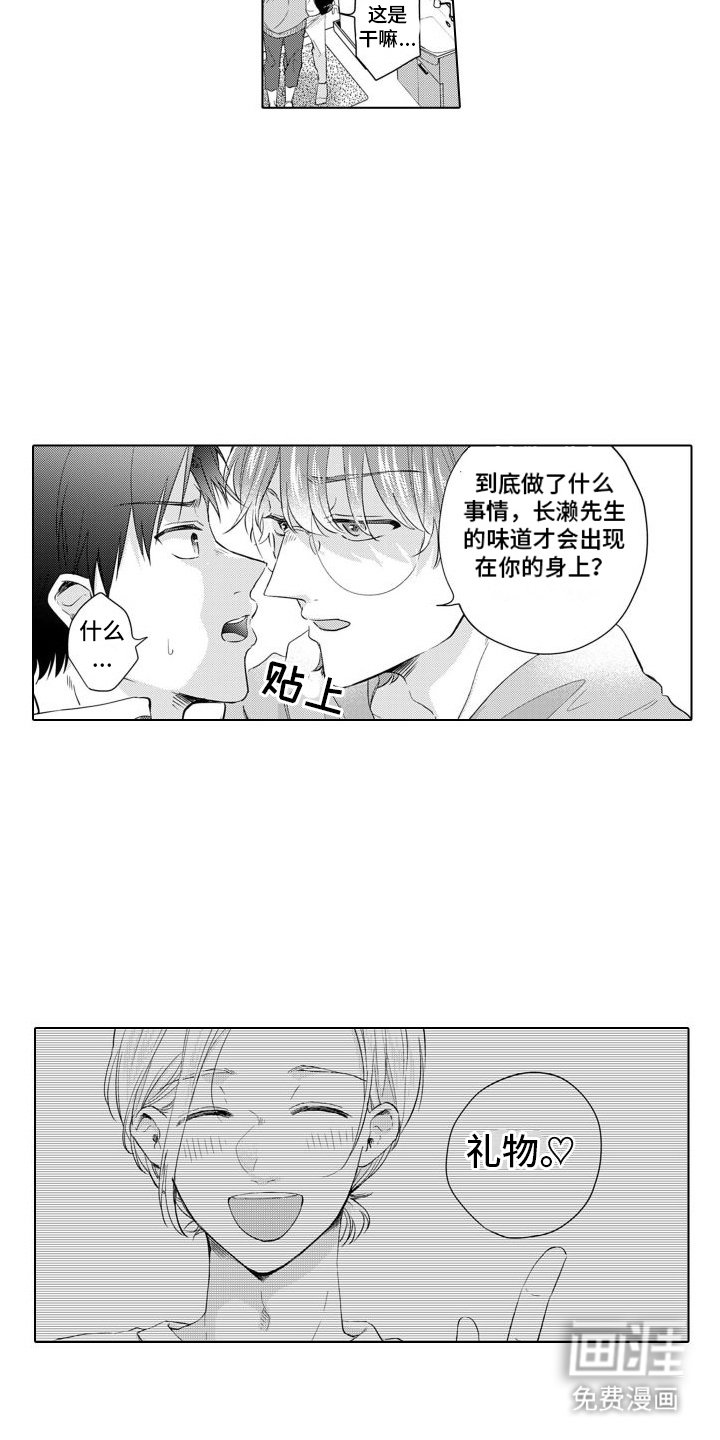 第19章：味道