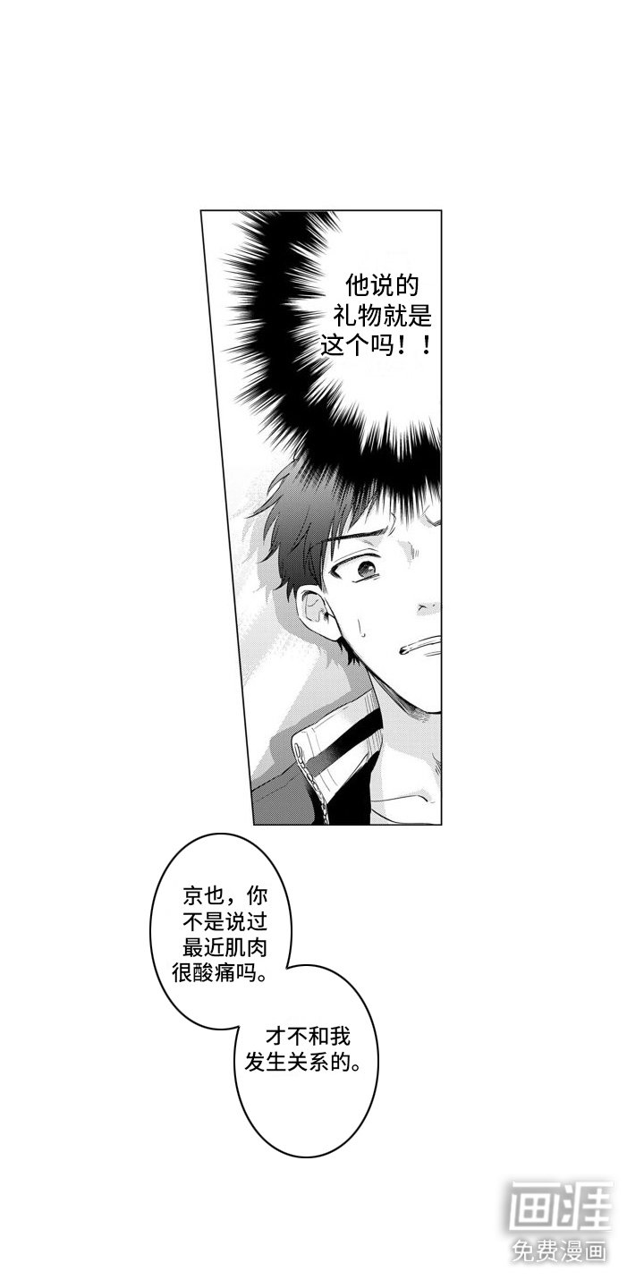 第19章：味道