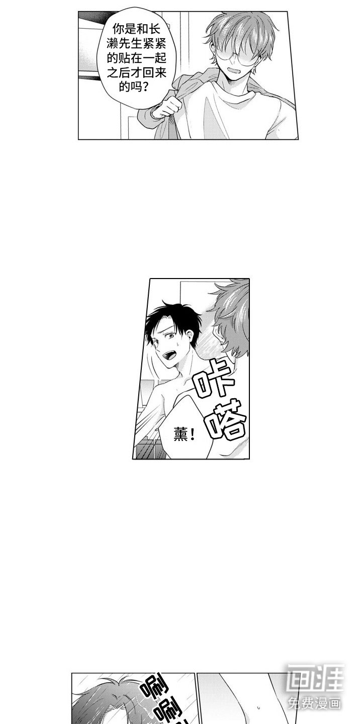 第19章：味道