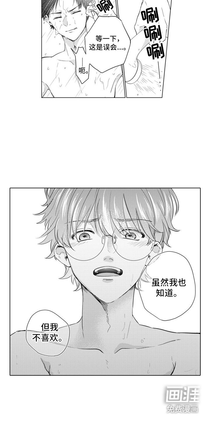 第19章：味道