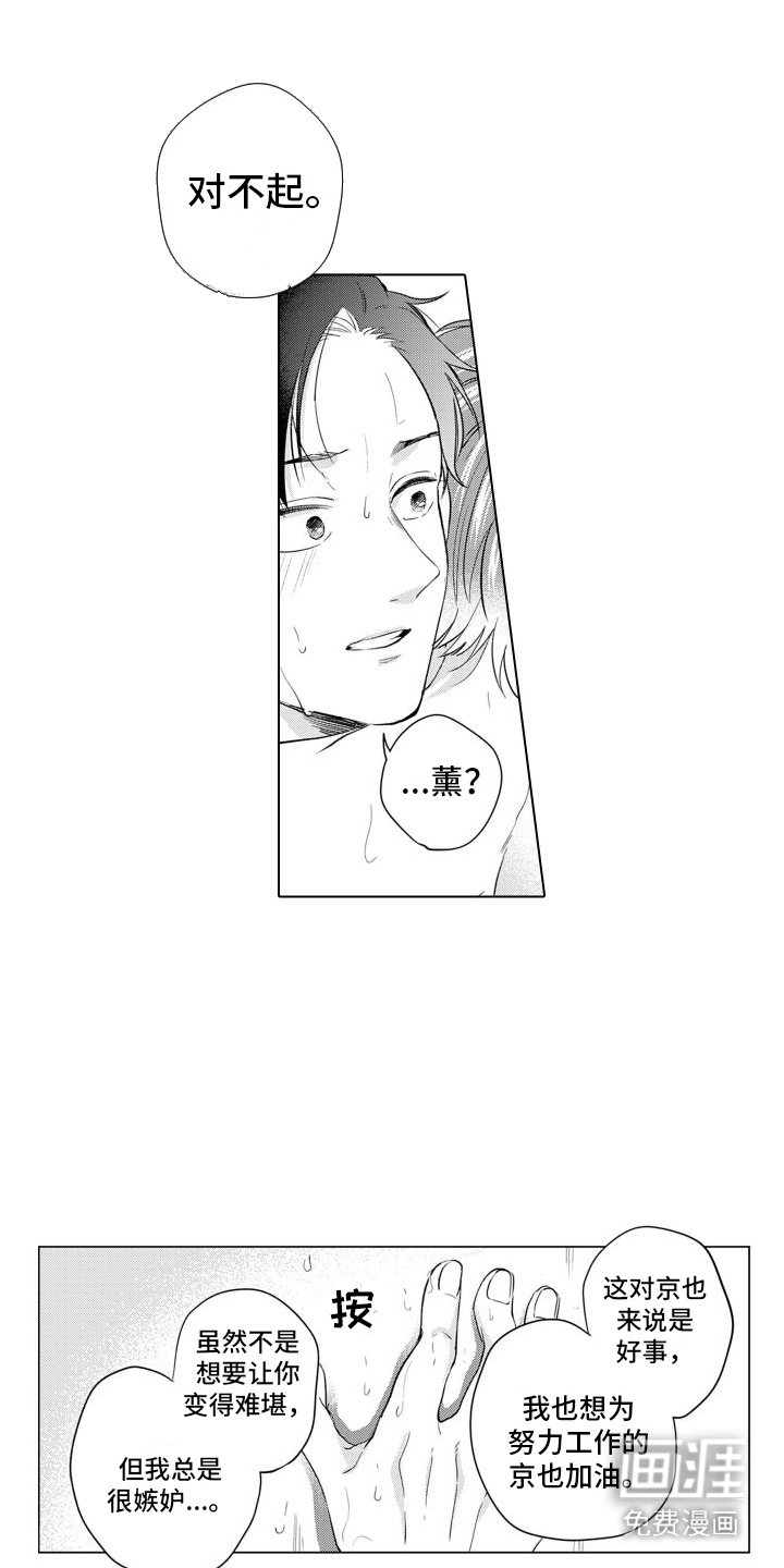 第19章：味道