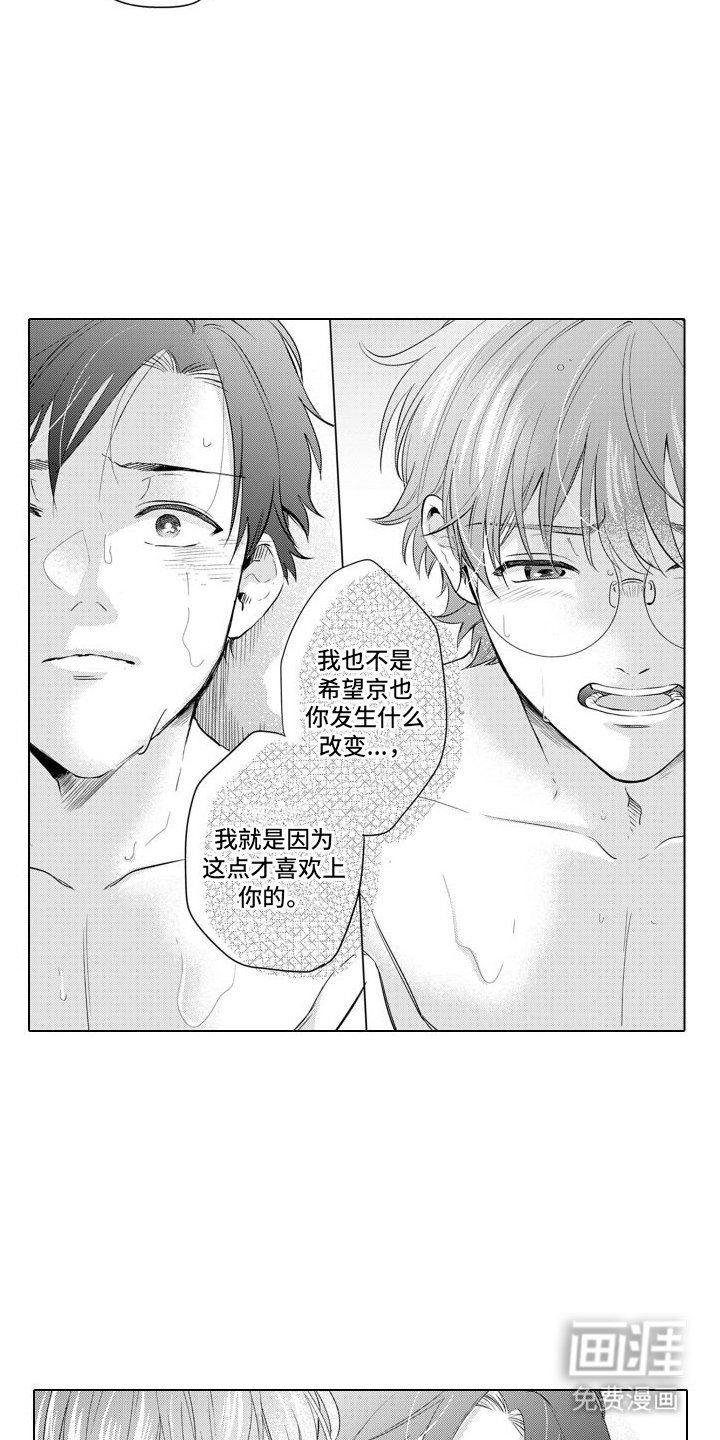 第19章：味道