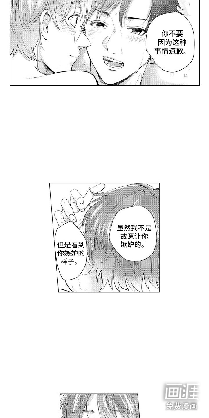 第19章：味道