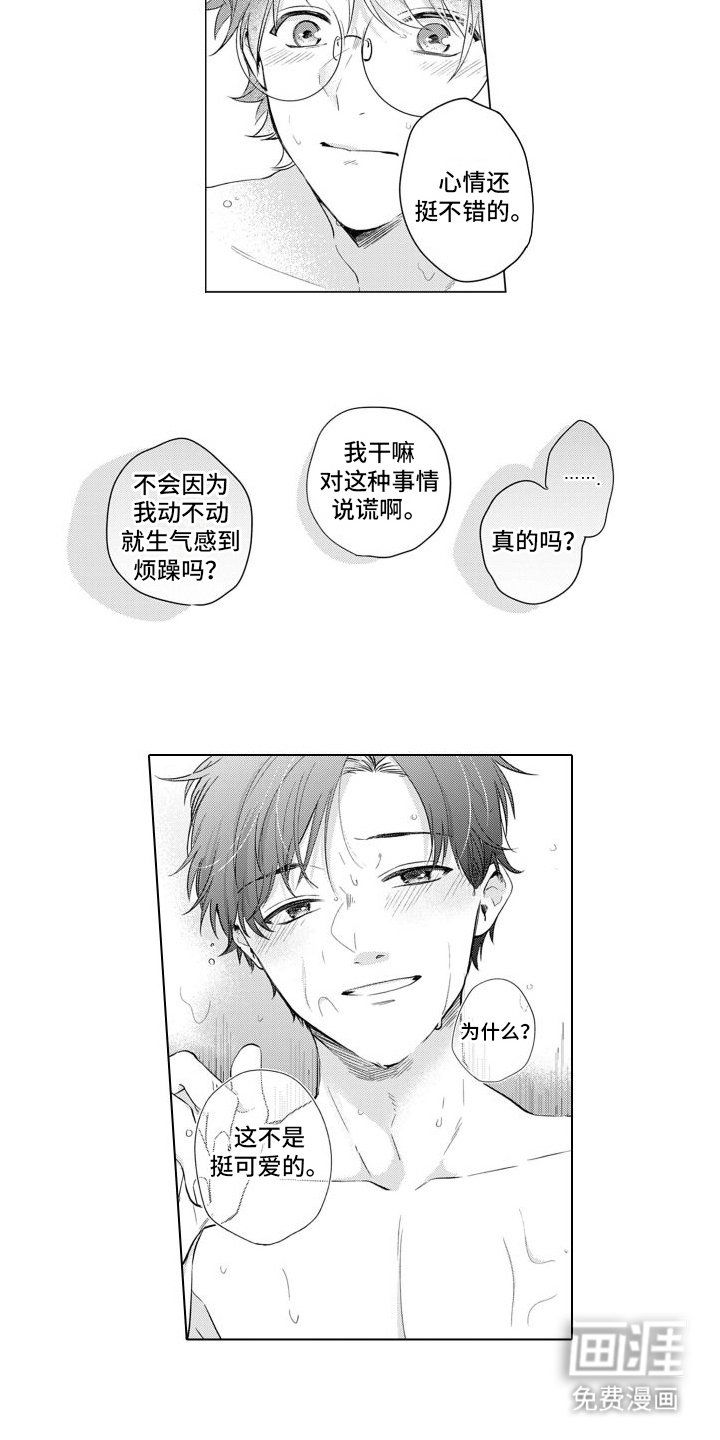 第19章：味道