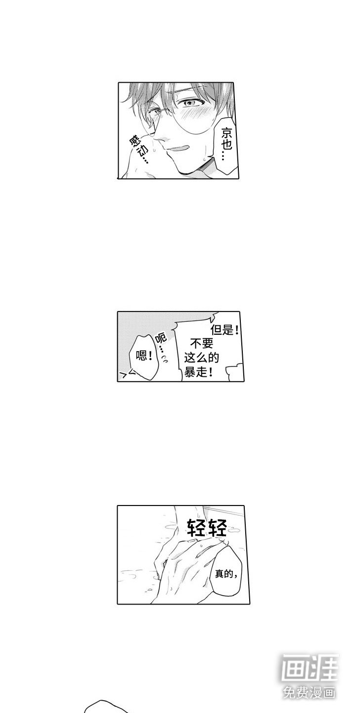 第19章：味道