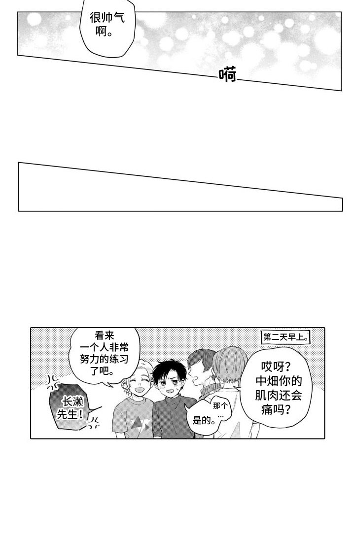 第19章：味道
