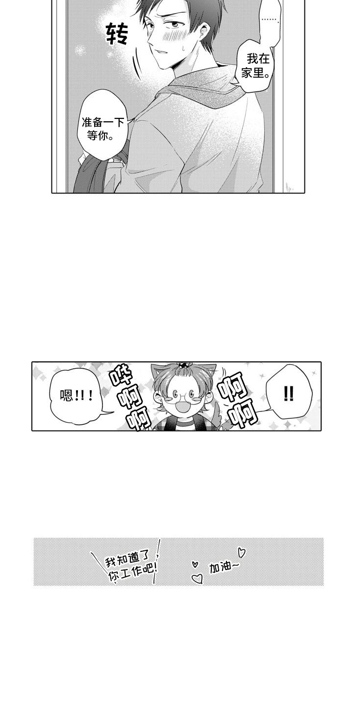 第2章：漫画家