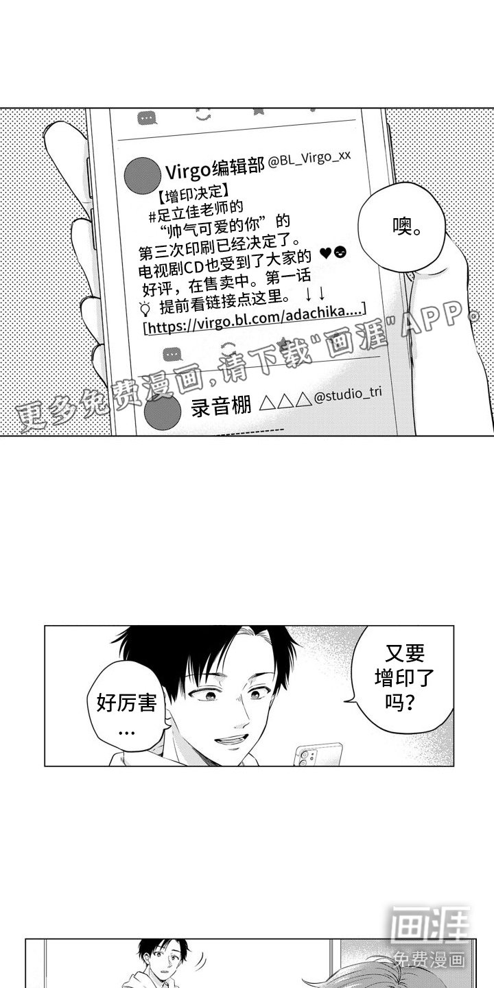 第20章：助手