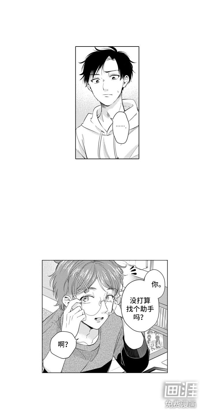 第20章：助手