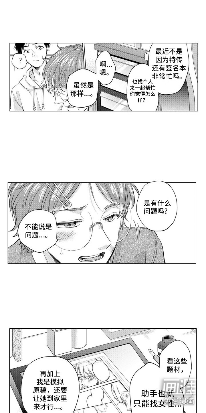 第20章：助手