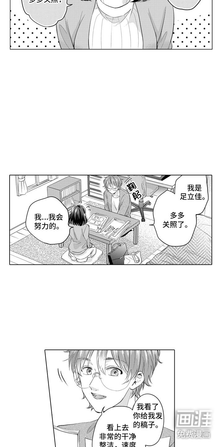 第20章：助手