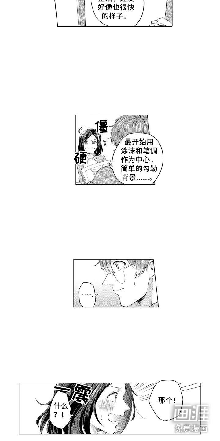 第20章：助手