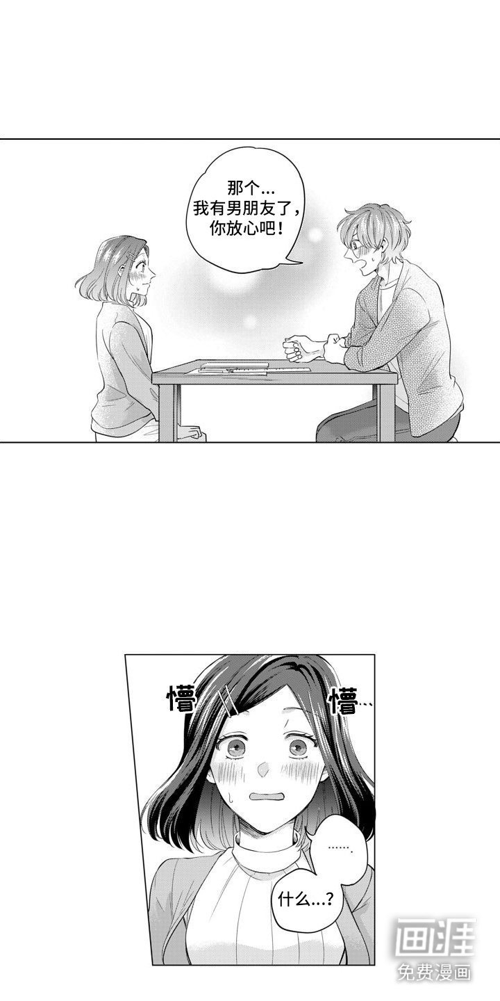第20章：助手
