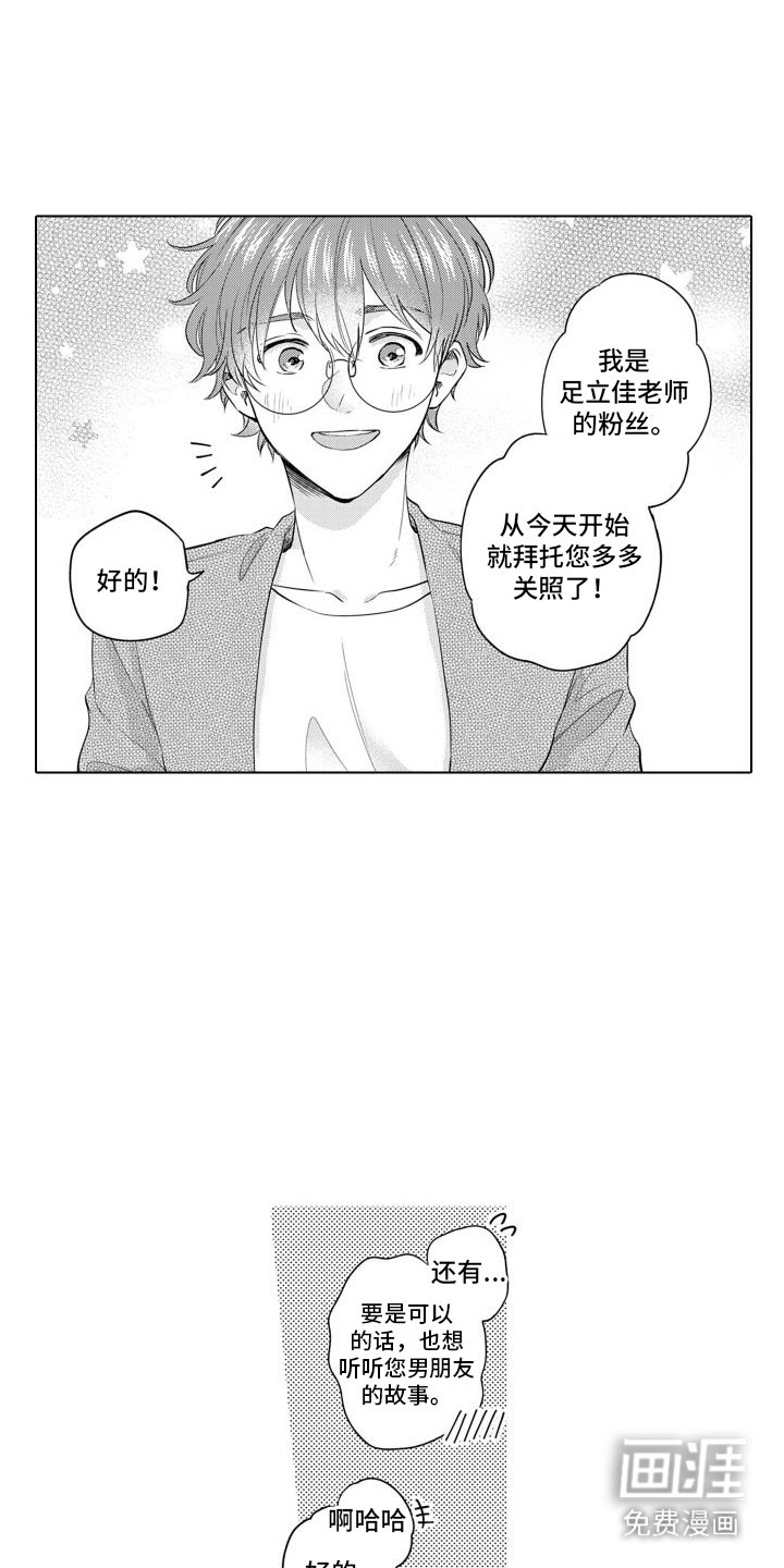 第20章：助手