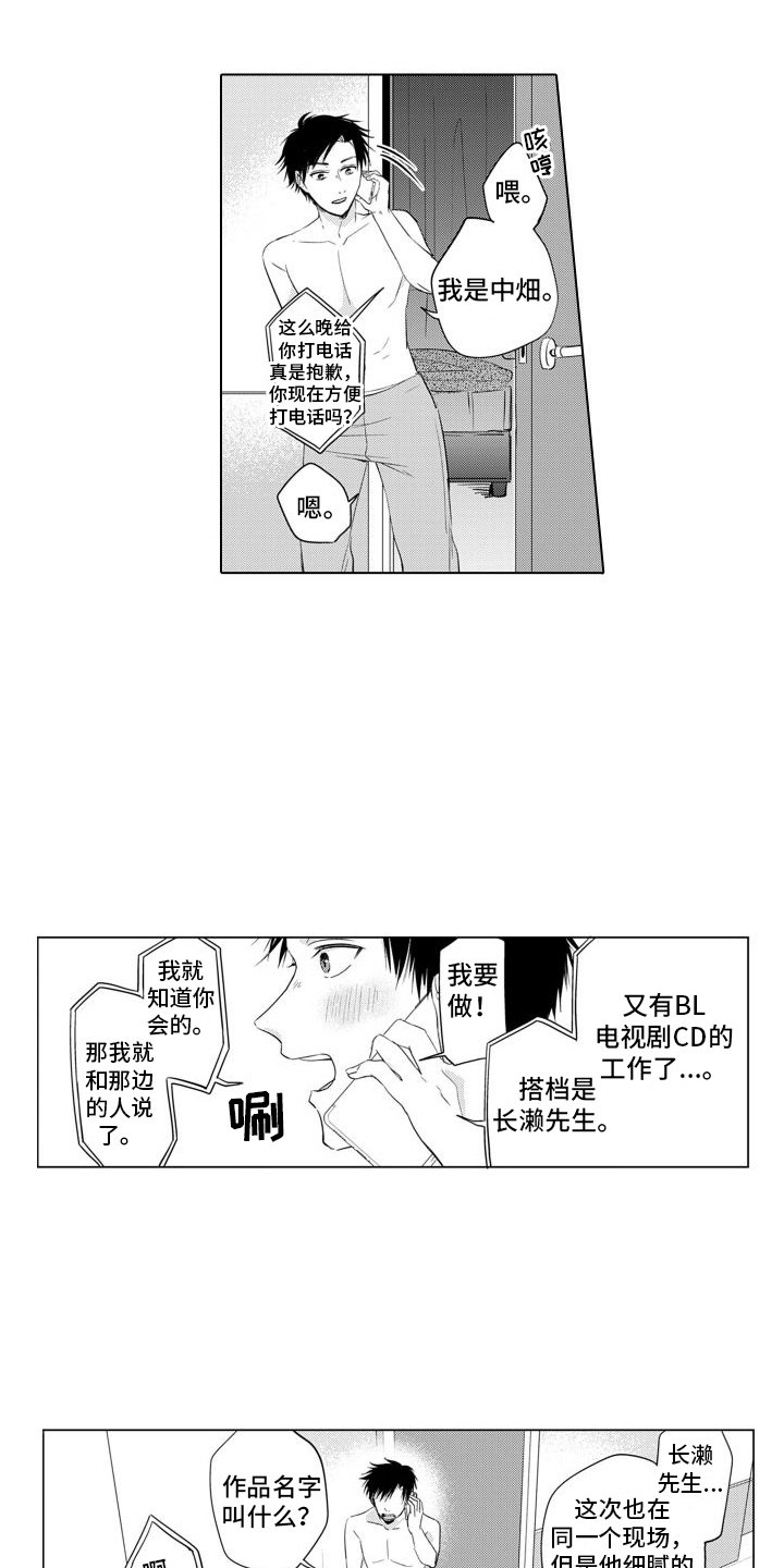 第3章：新作品